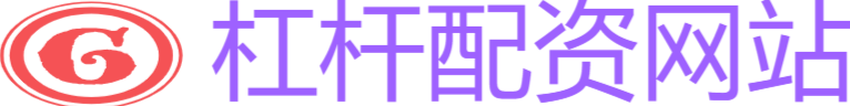股票杠杆配资网